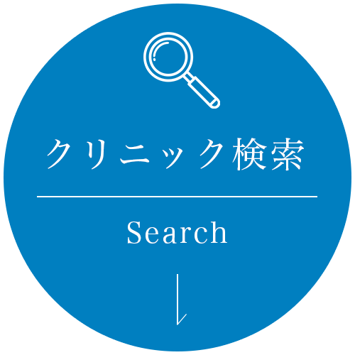 クリニック検索バナー